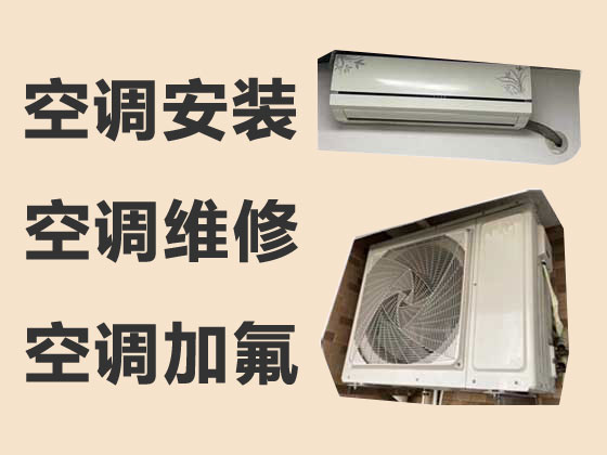 襄阳空调维修-空调安装